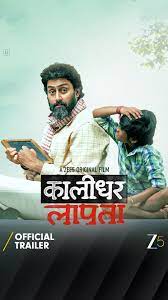 Kaalidhar Laapata Full Moive HD Download